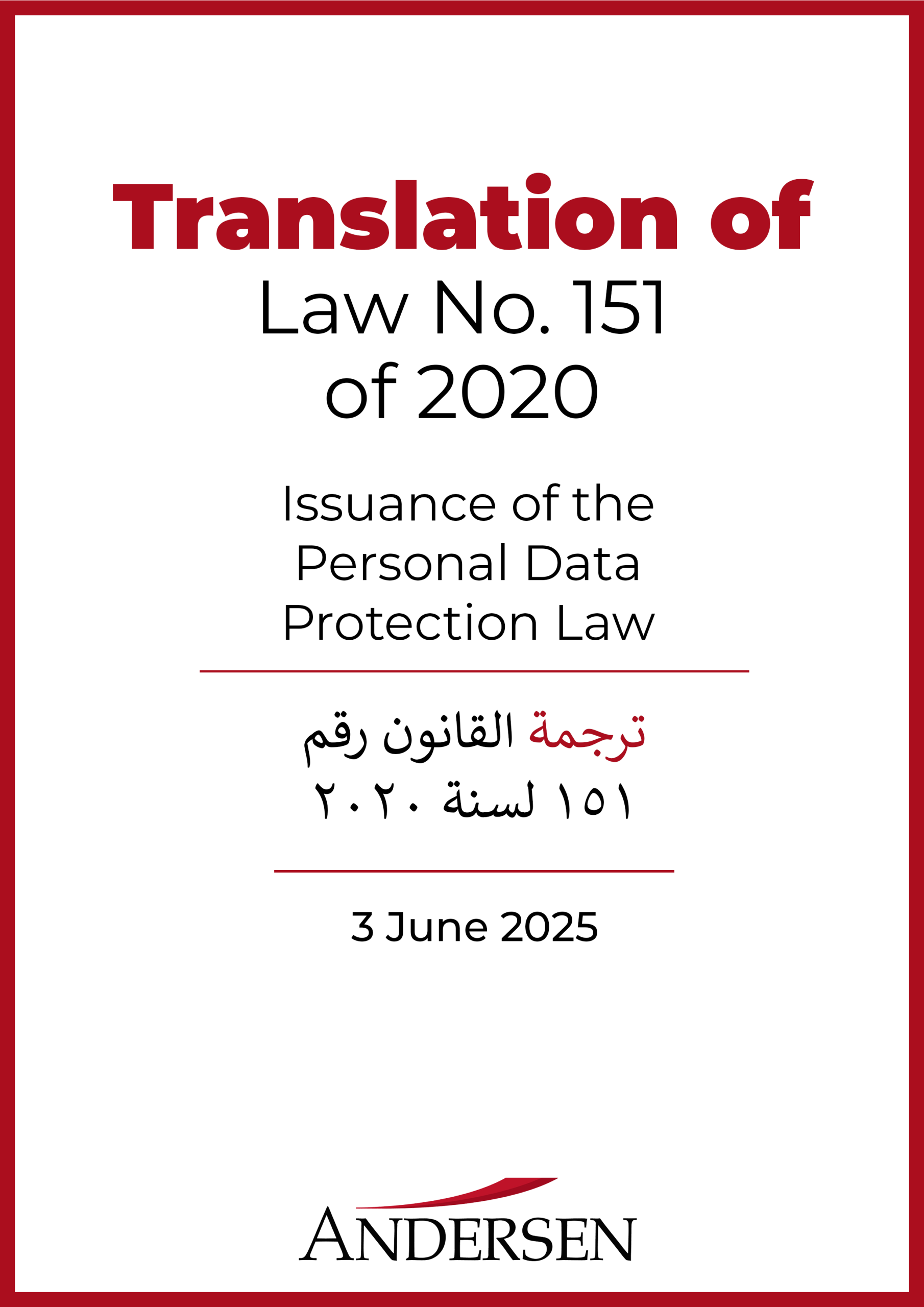 Law No. 151 of 2020