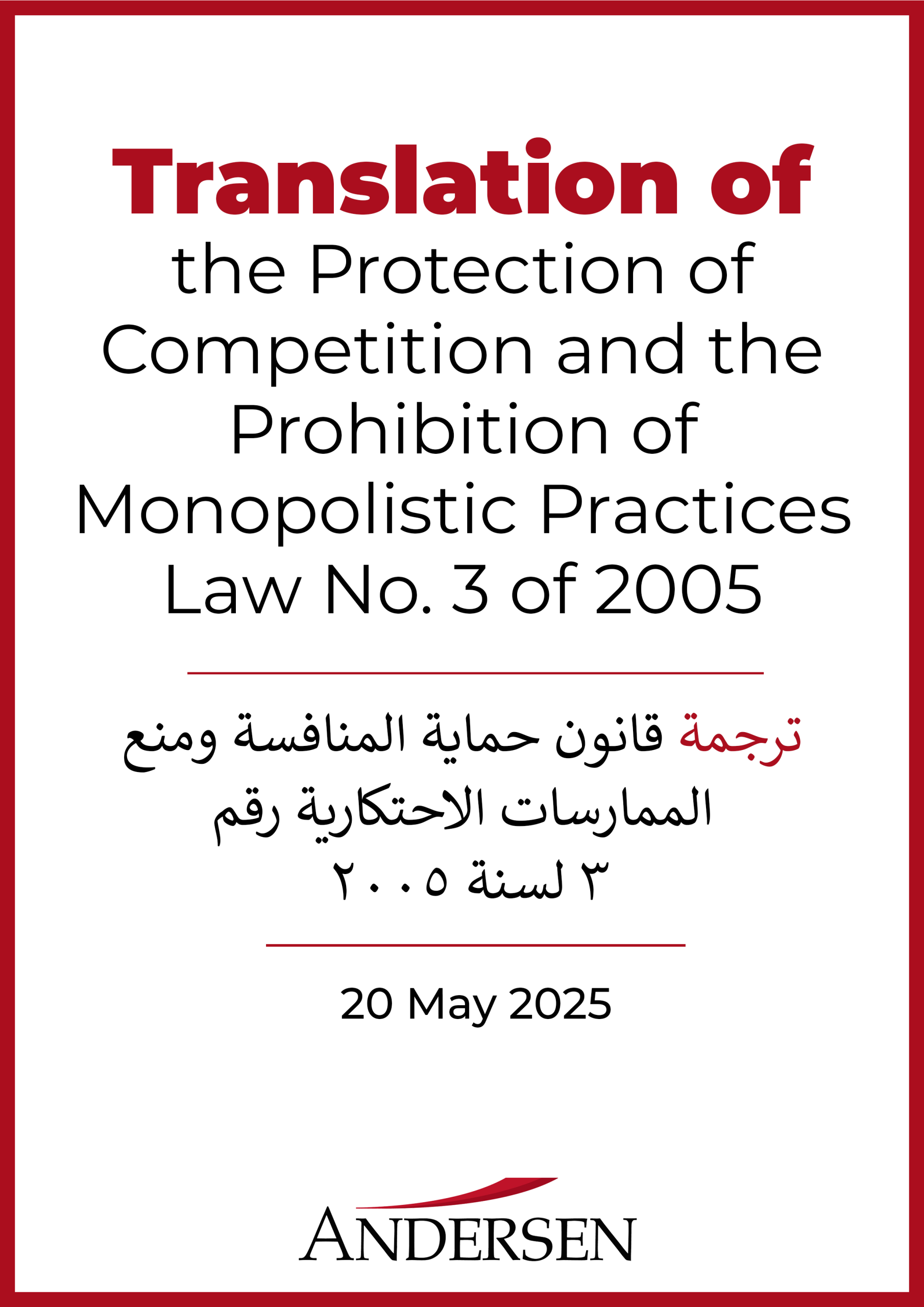 Law No. 3 of 2005