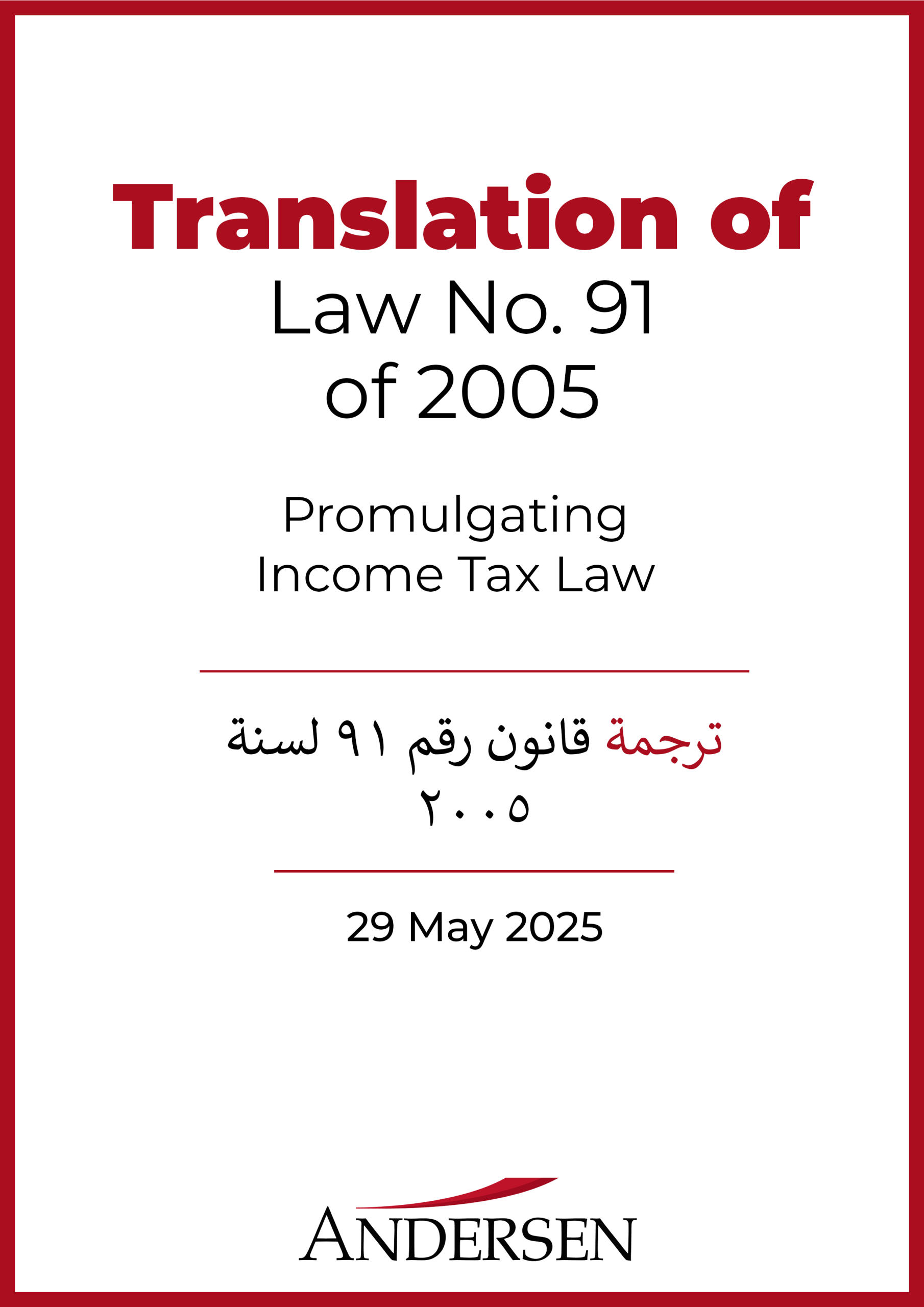 Law No. 91 of 2005