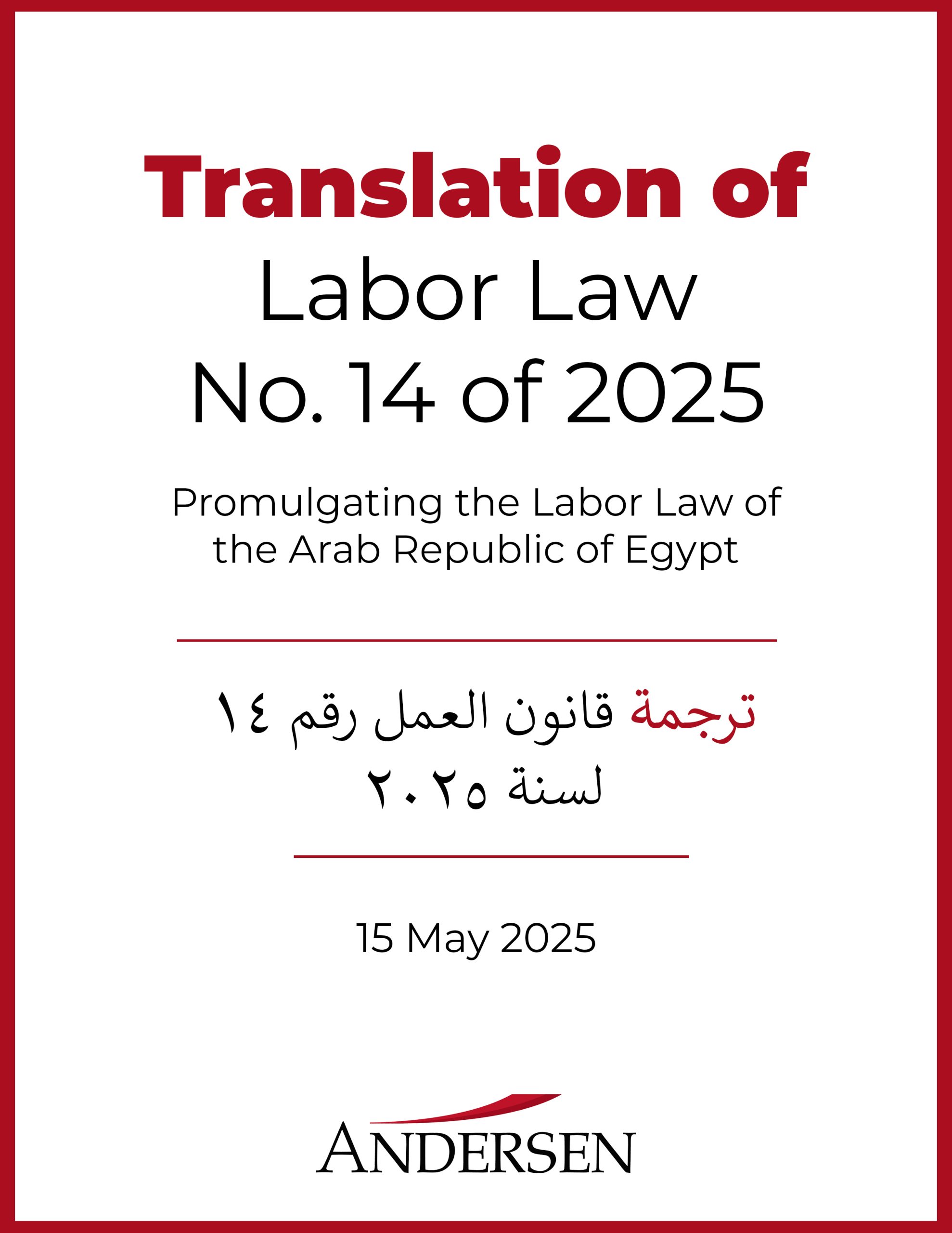 labor law no. 14 of 2025
