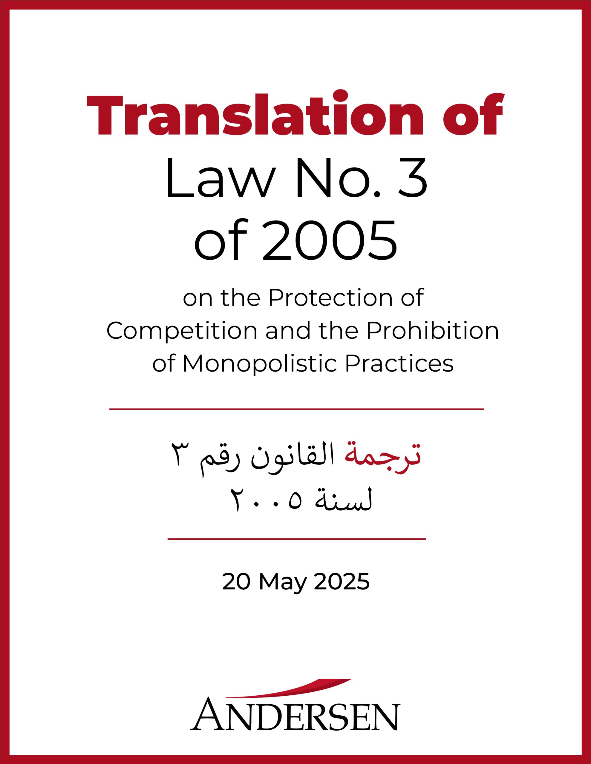 Translation of Law No. 3 of 2005