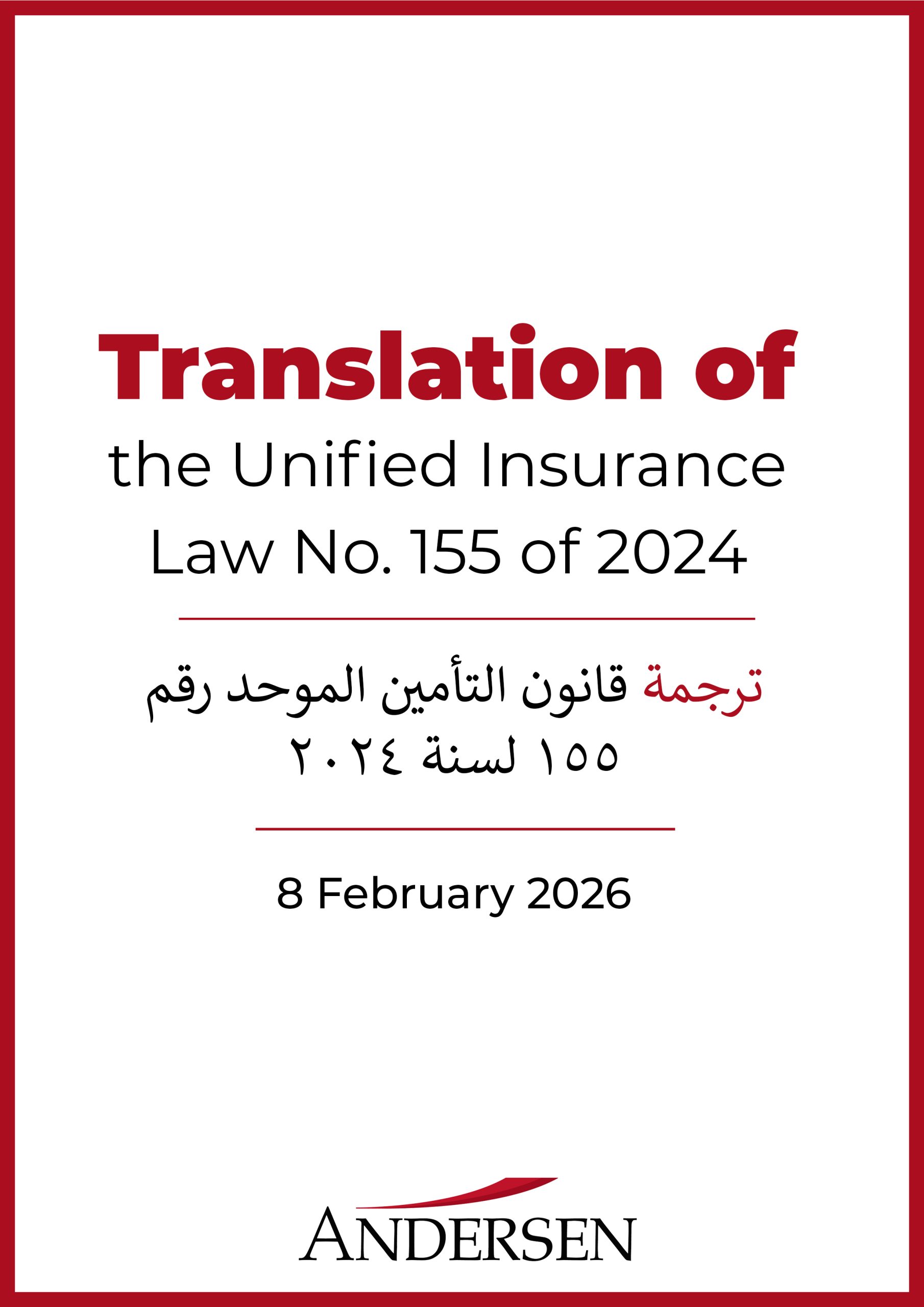 Translation of Law No. 155 of 2024