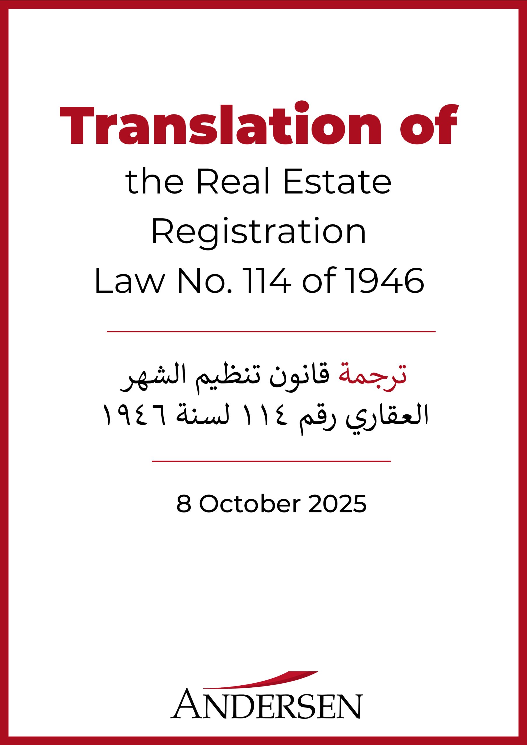 Law No. 114 of 1946