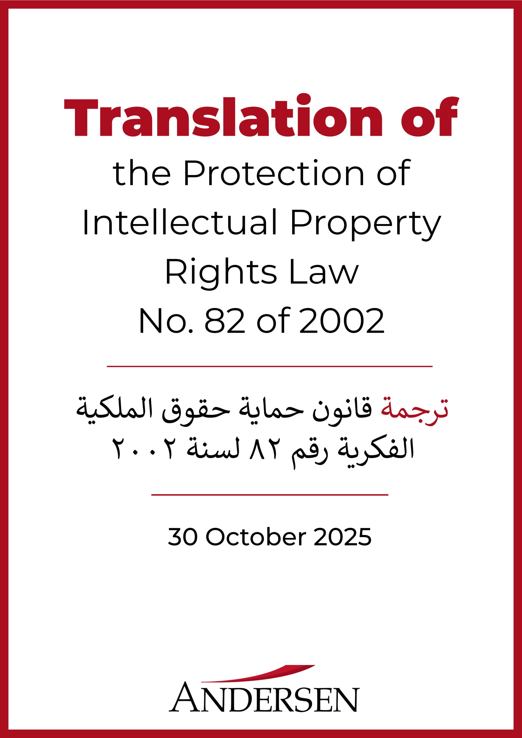 Translation of Law No. 82 of 2002
