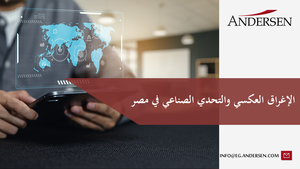 Technology and industry in Egypt