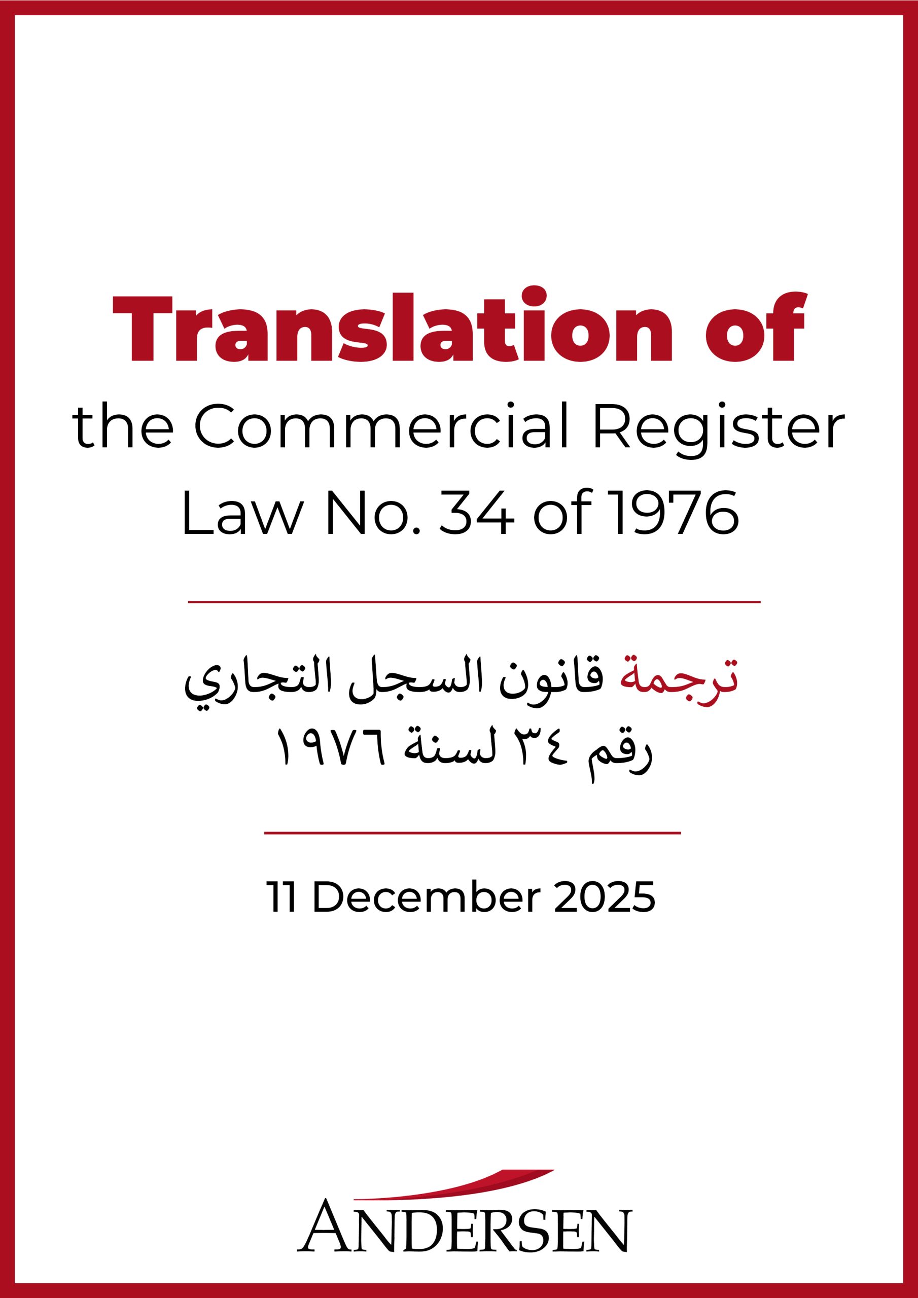 Law No. 34 of 1976