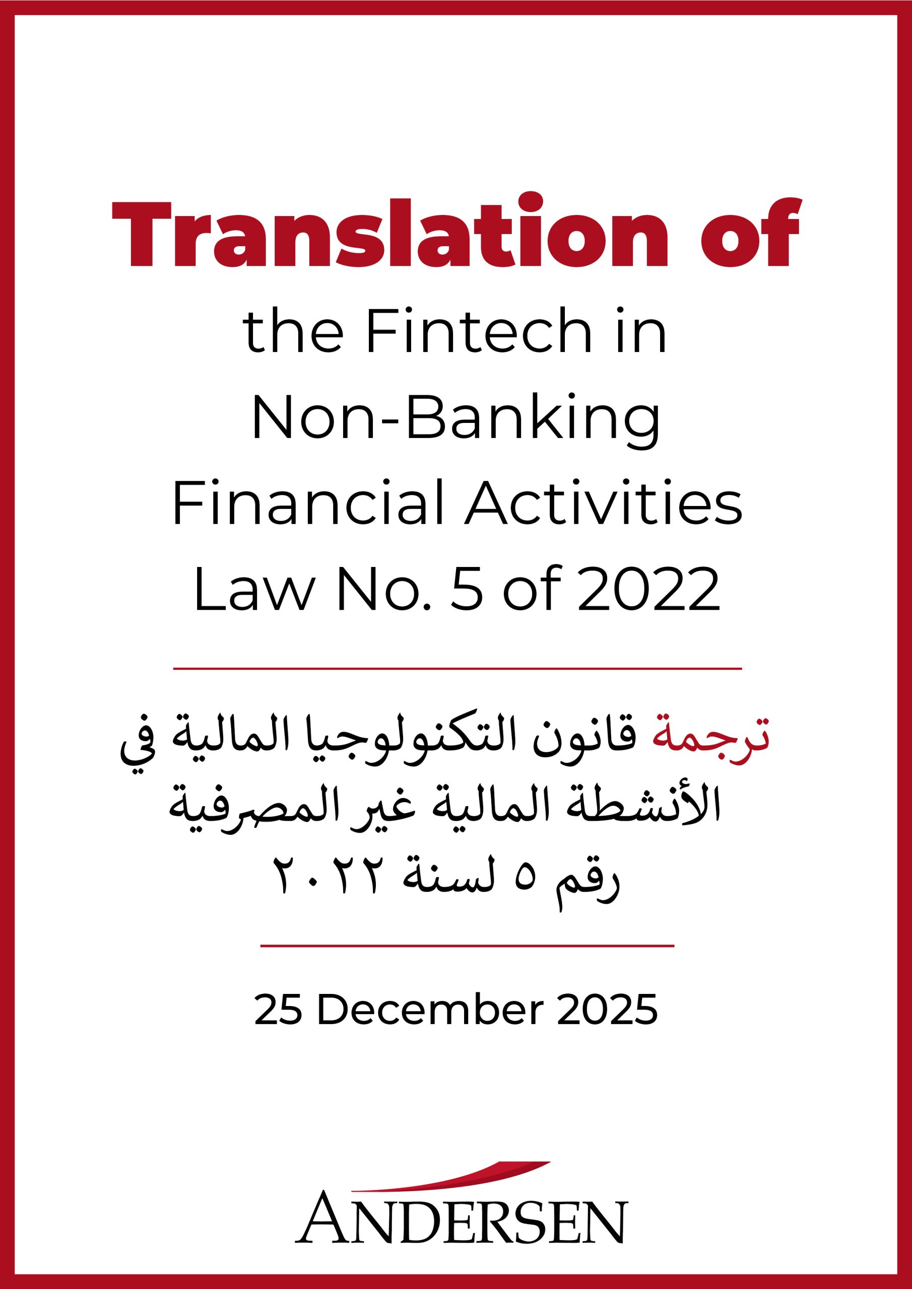 Translation of Law No. 5 of 2022