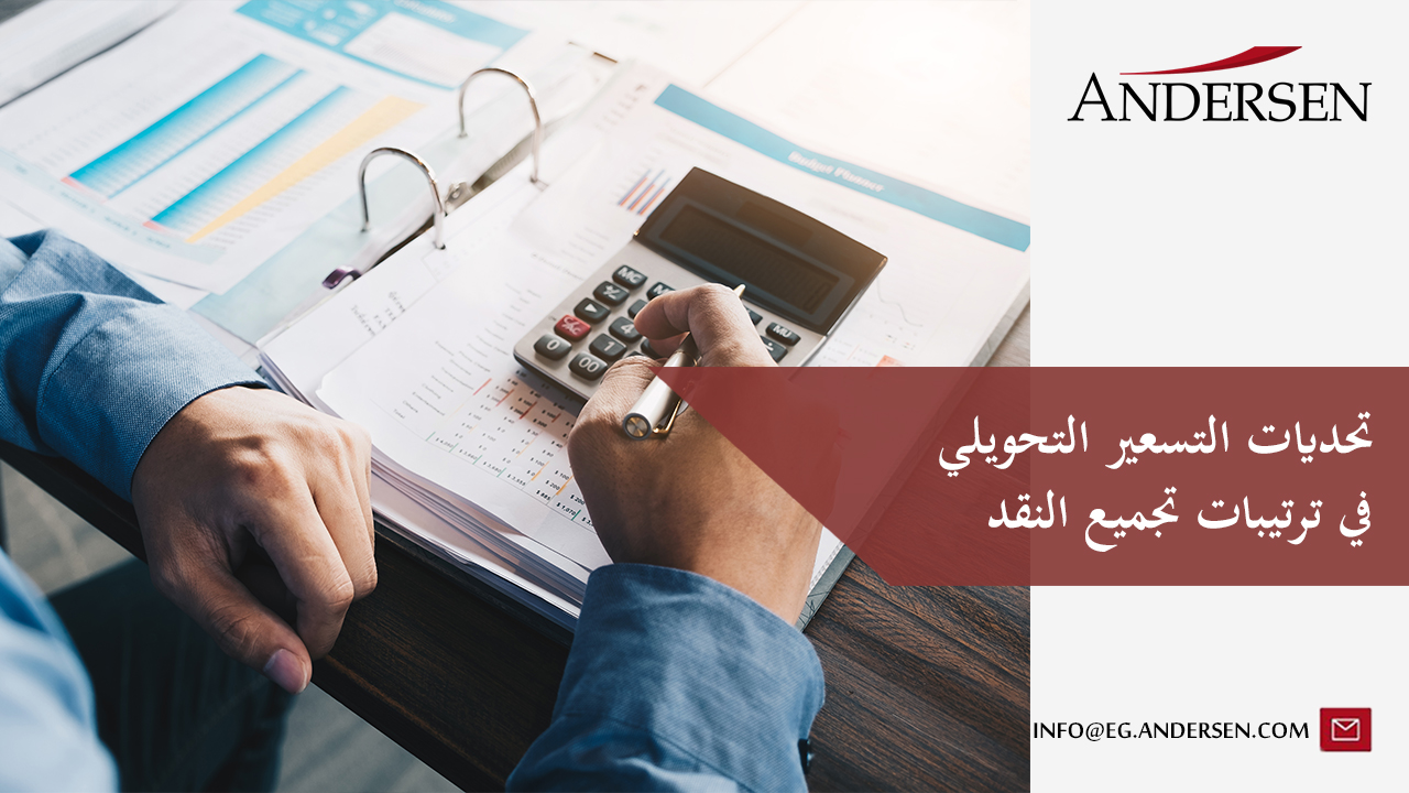 تجميع النقد