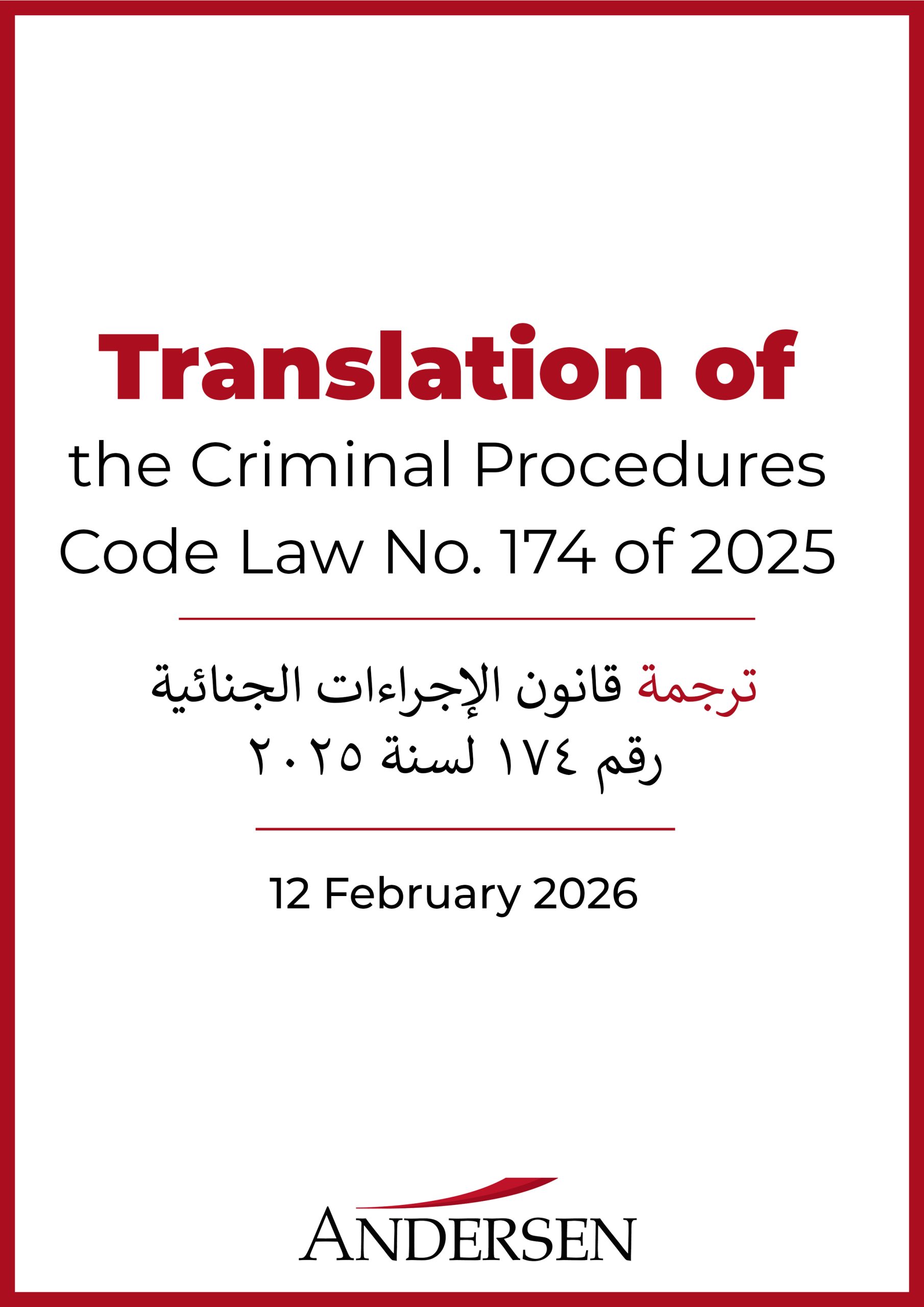 Translation of Law No. 174 of 2025