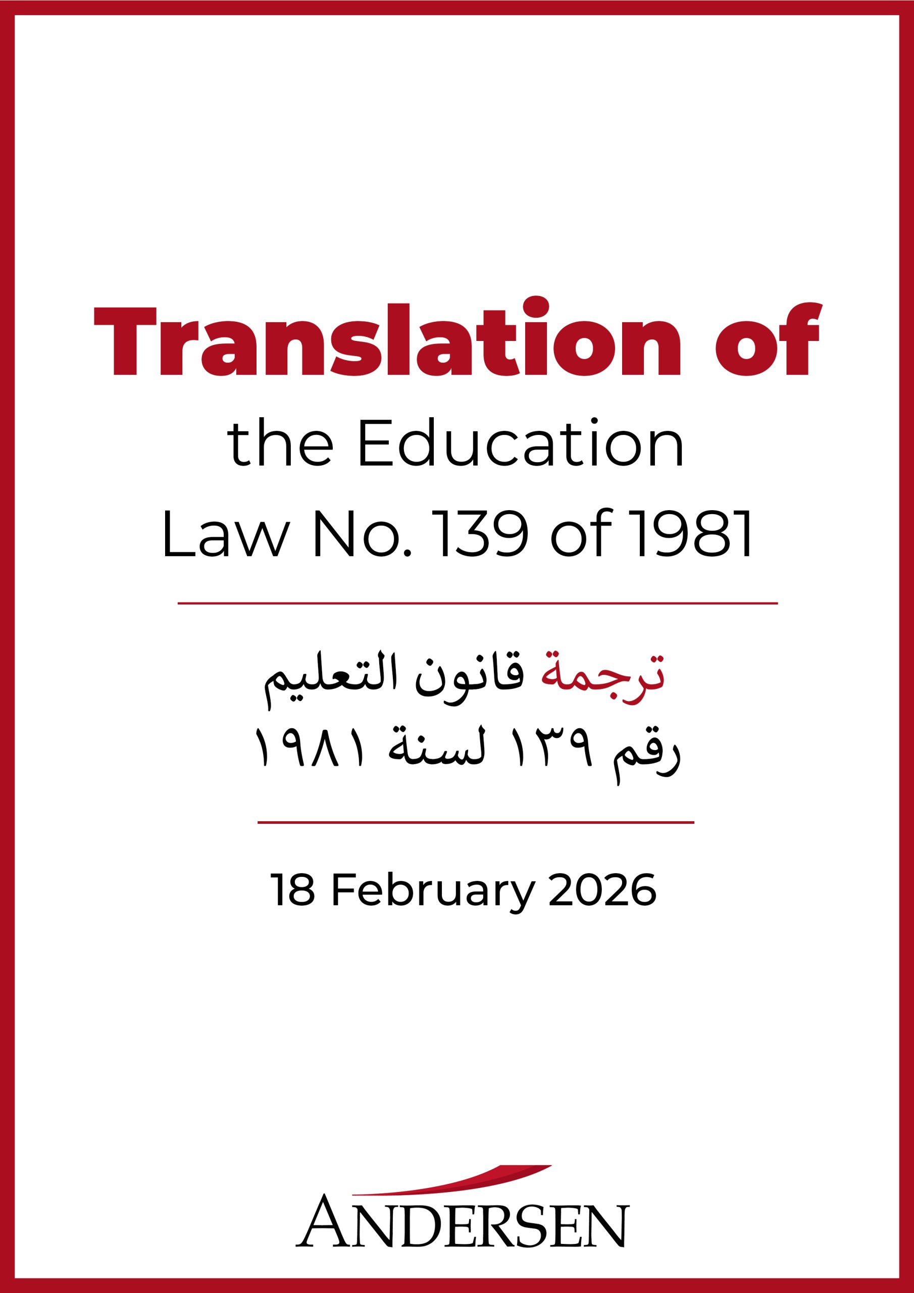 Translation of Law No. 139 of 1981