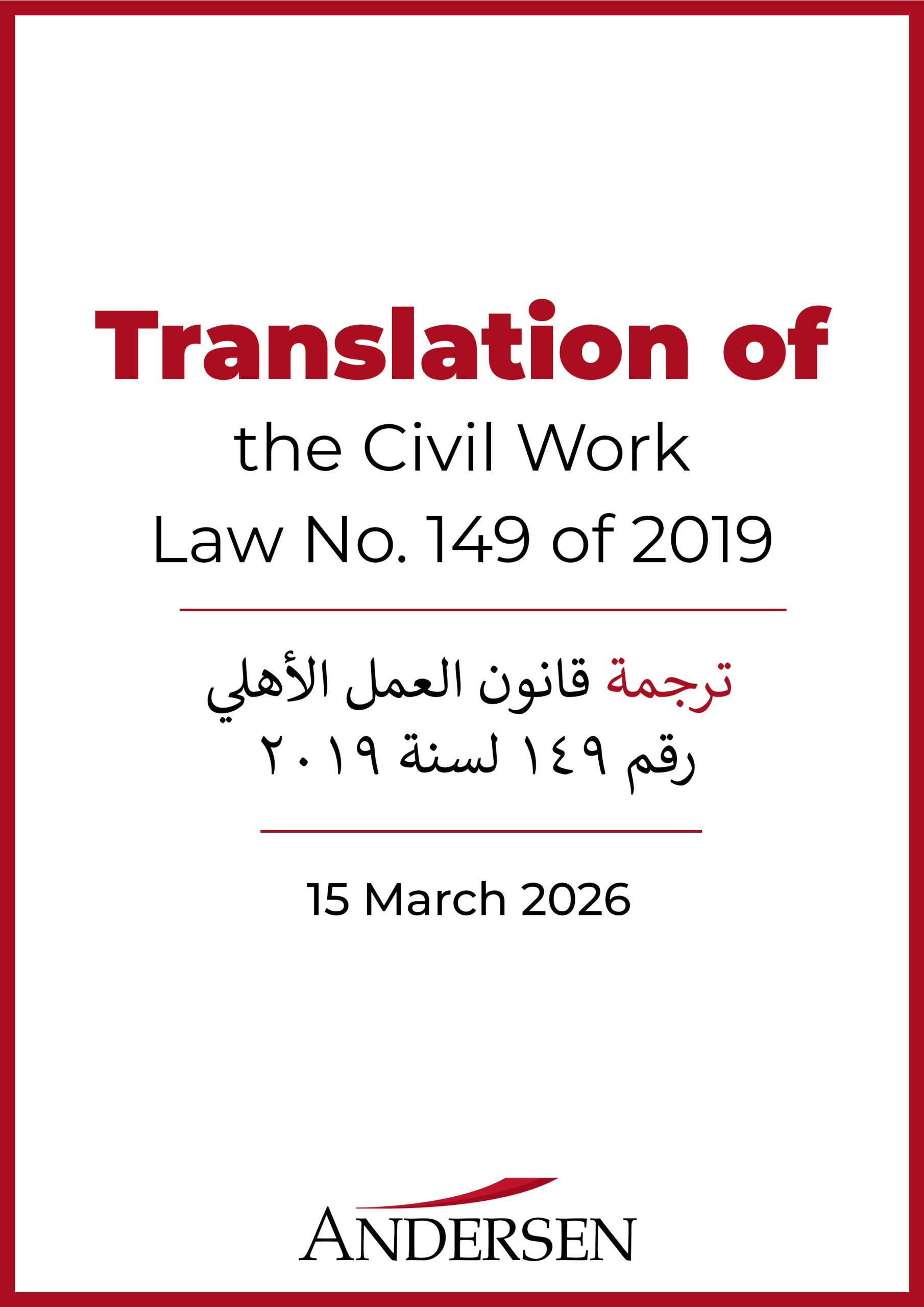 Translation of Law No. 149 of 2019