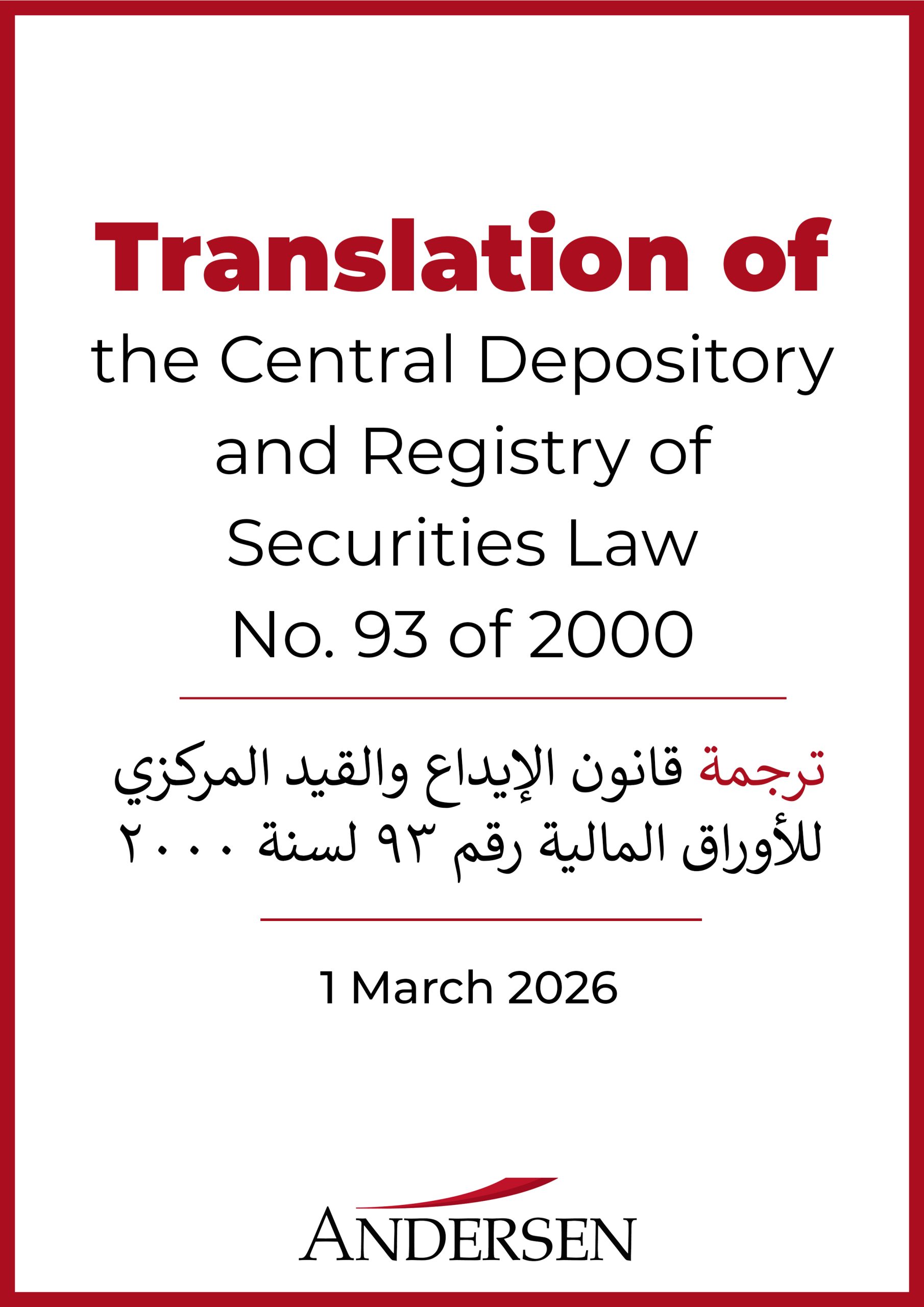 Translation of Law No. 93 of 2000