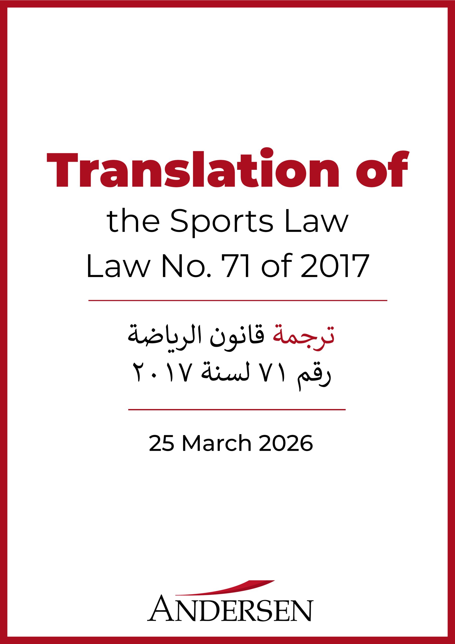 Translation of Law No. 71 of 2017