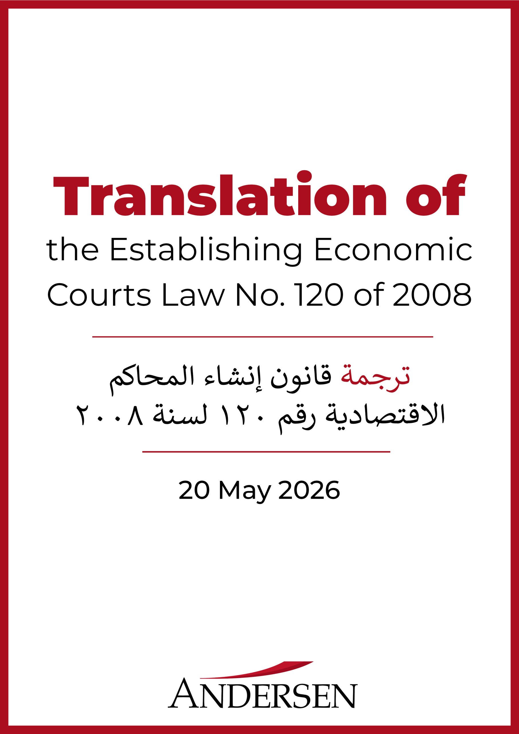 Translation of Law No. 120 of 2008