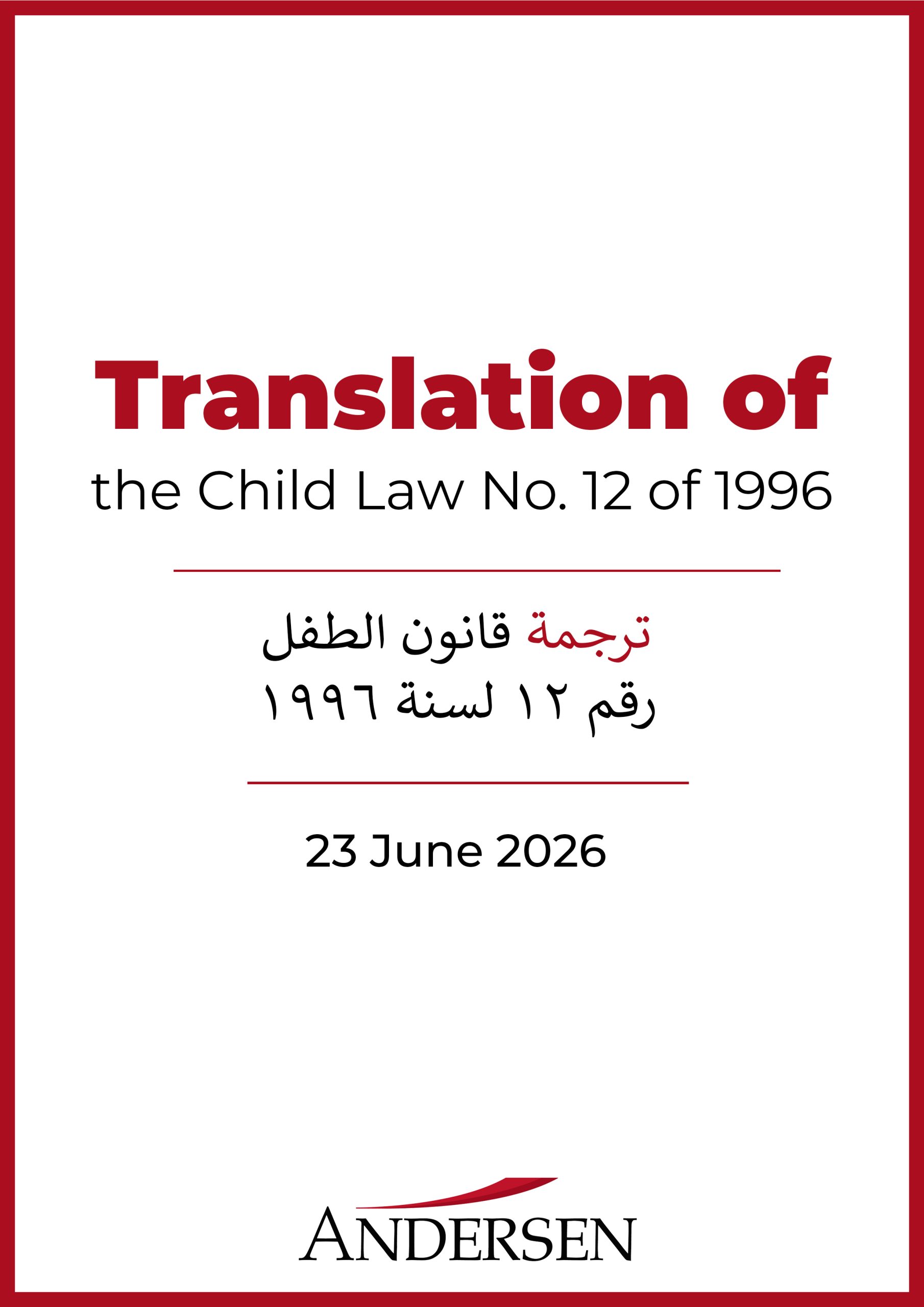 Translation of Law No. 12 of 1996