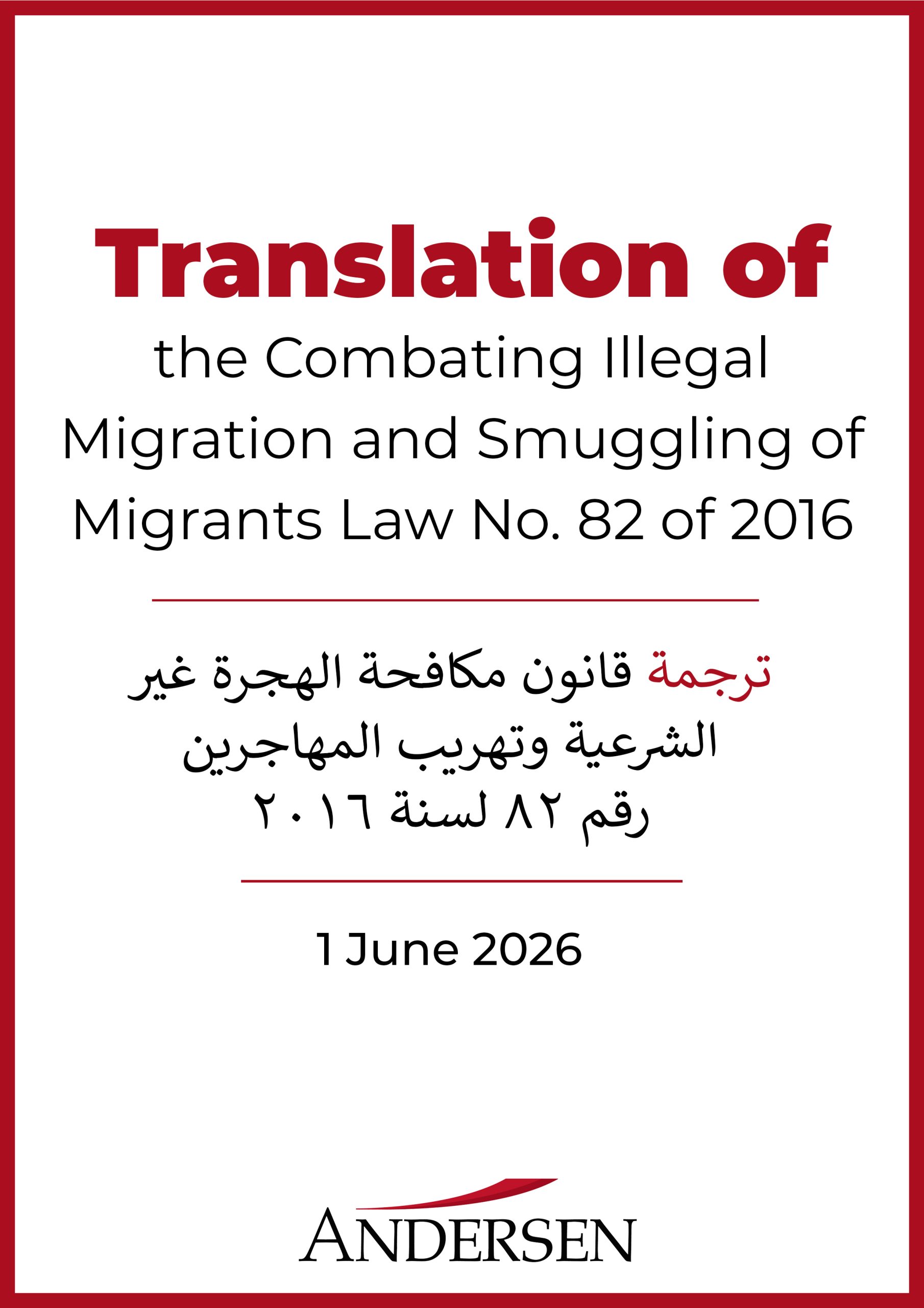 Translation of Law No. 82 of 2016