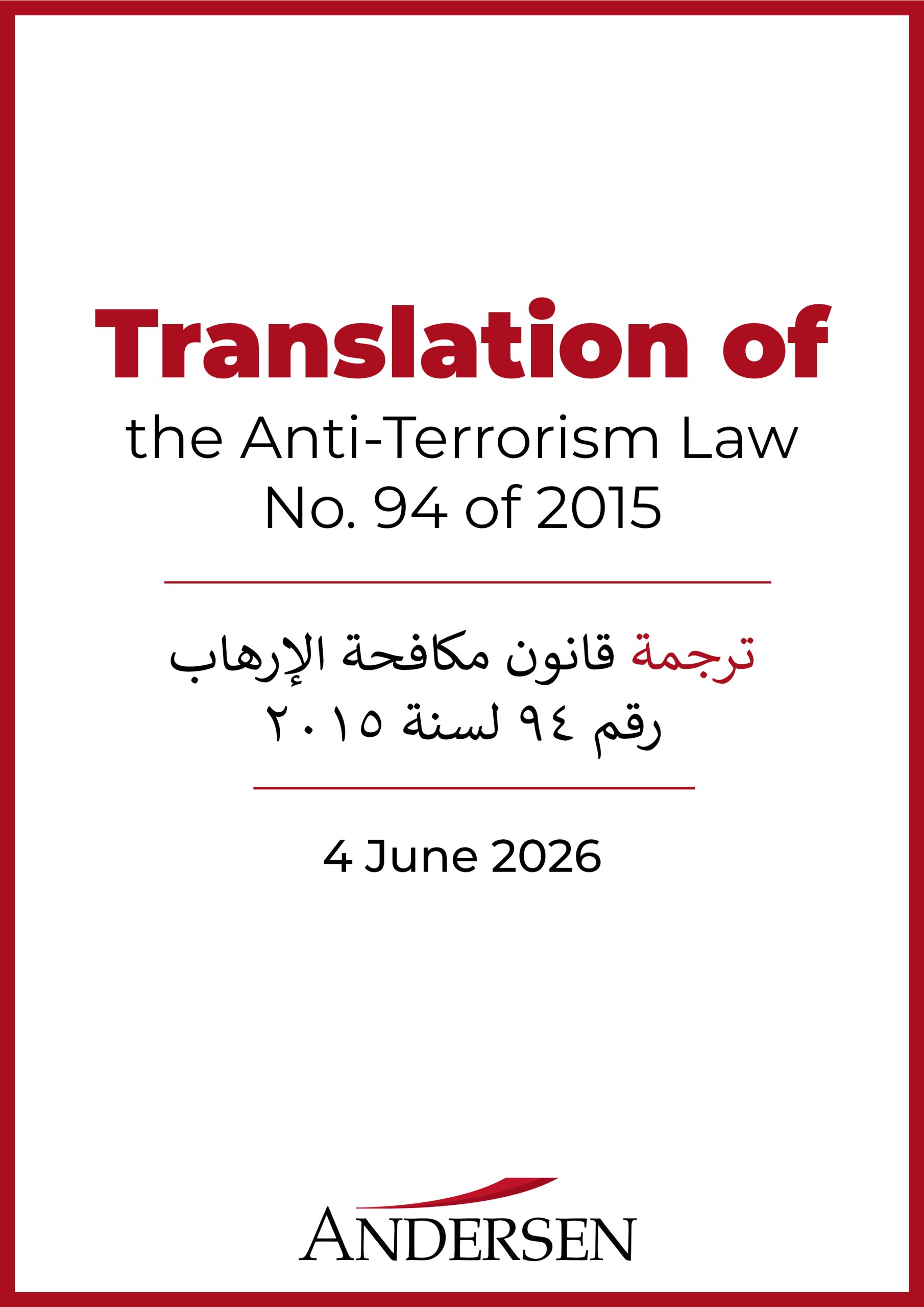 Translation of Law No. 94 of 2015