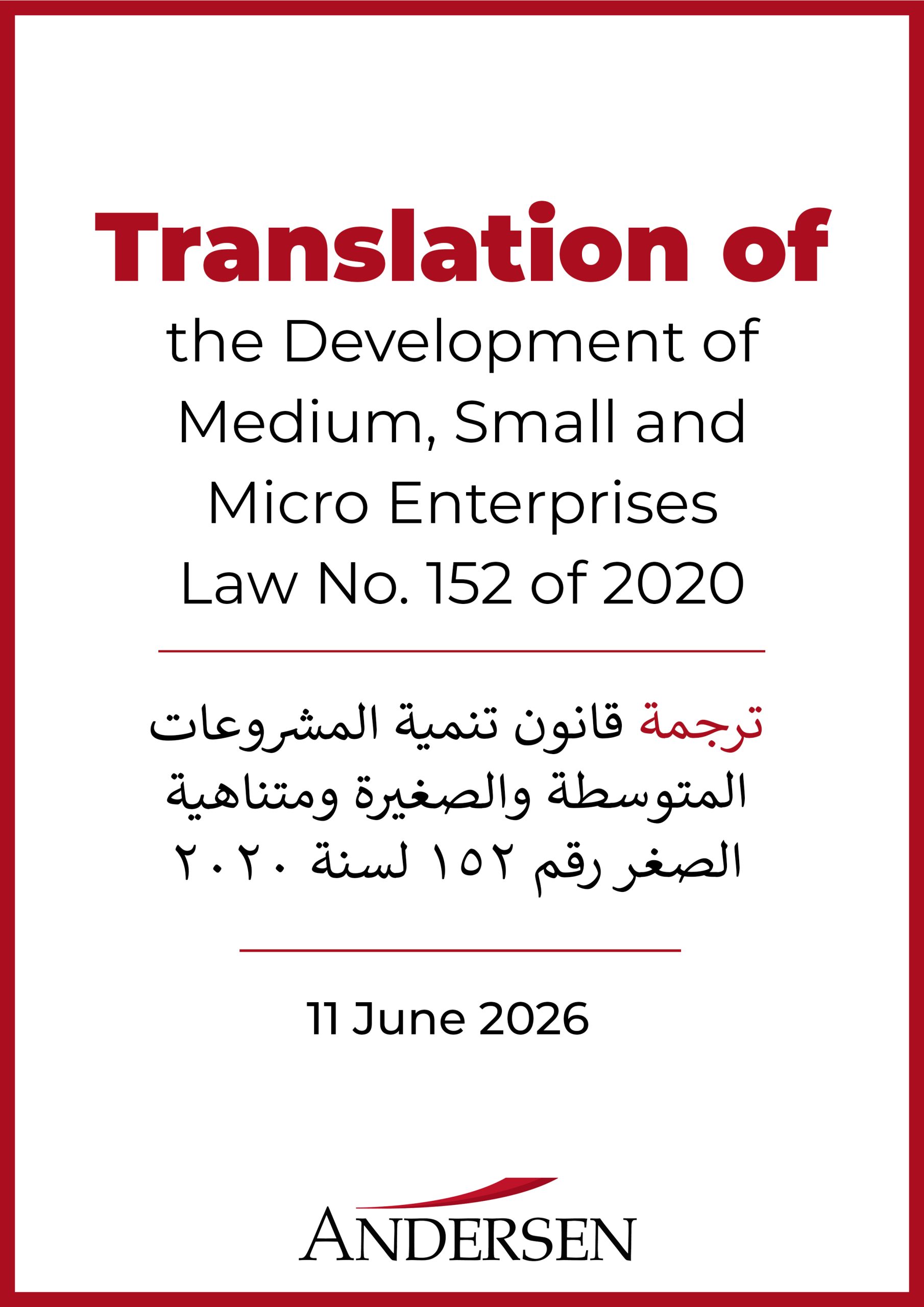 Translation of Law No. 152 of 2020