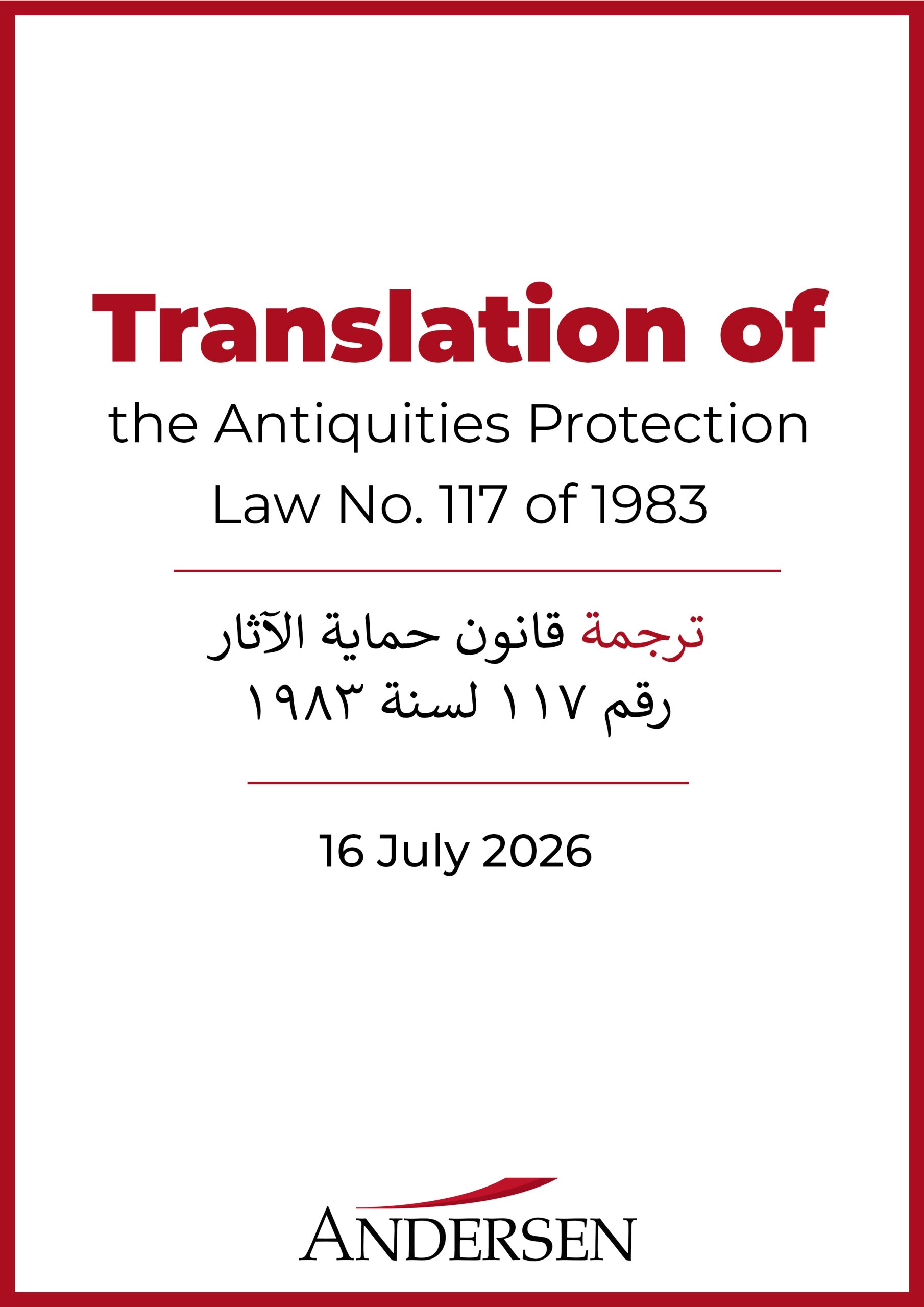 Translation of Law No. 117 of 1983