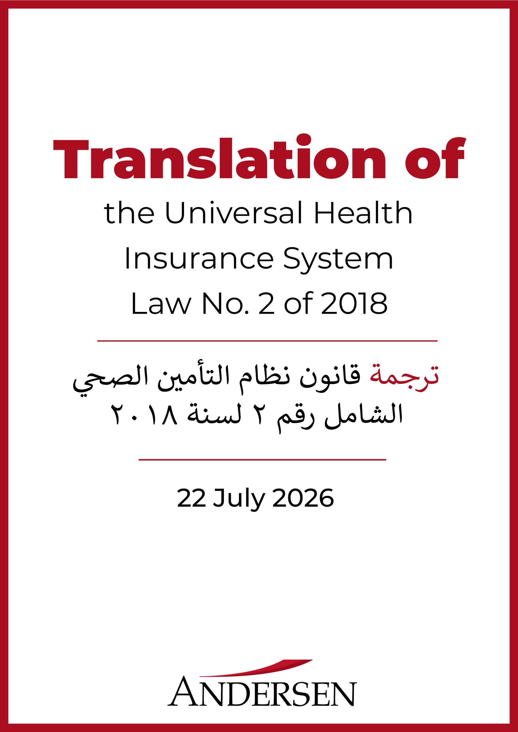Translation of Law No. 2 of 2018
