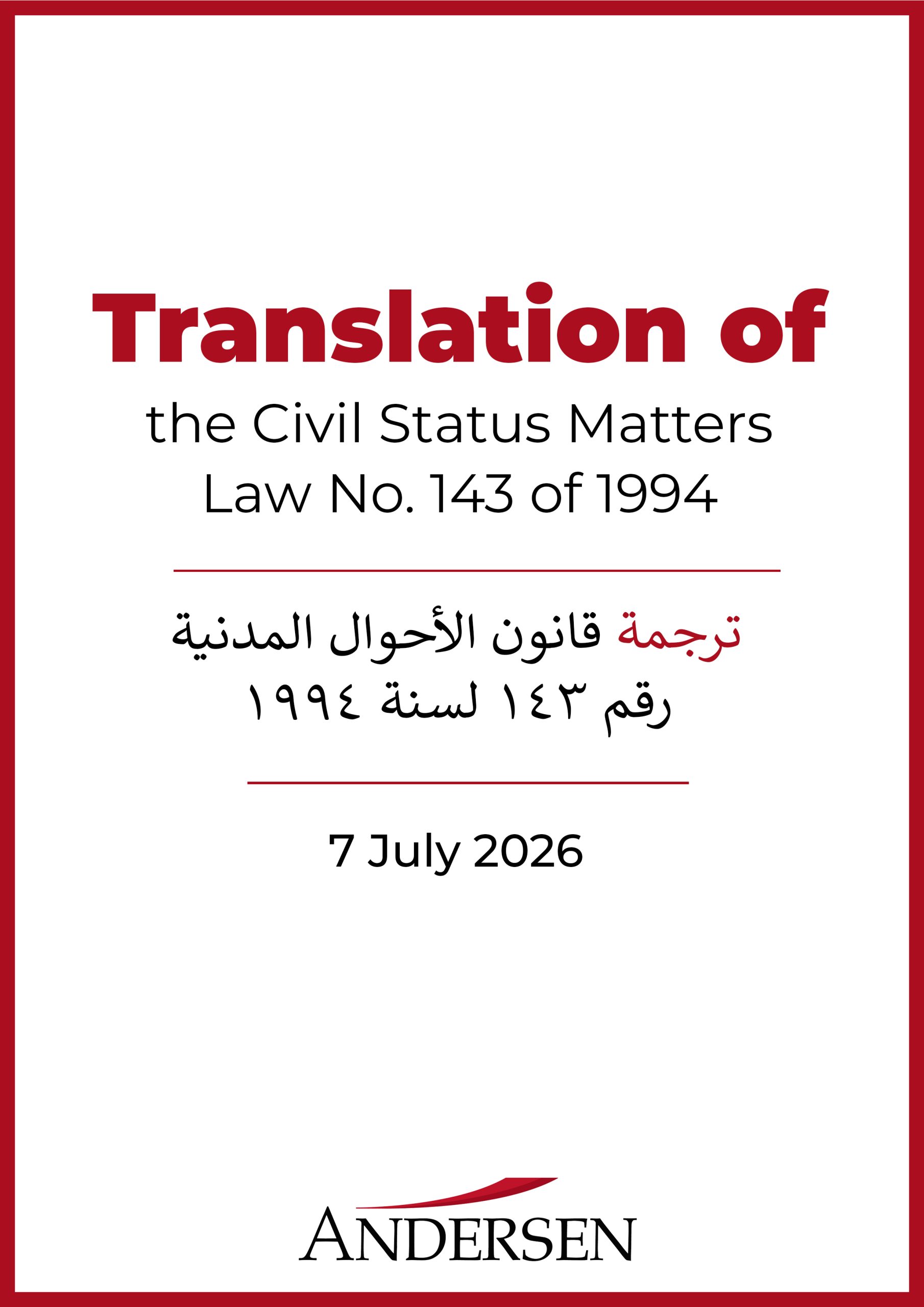 Translation of Law No. 143 of 1994