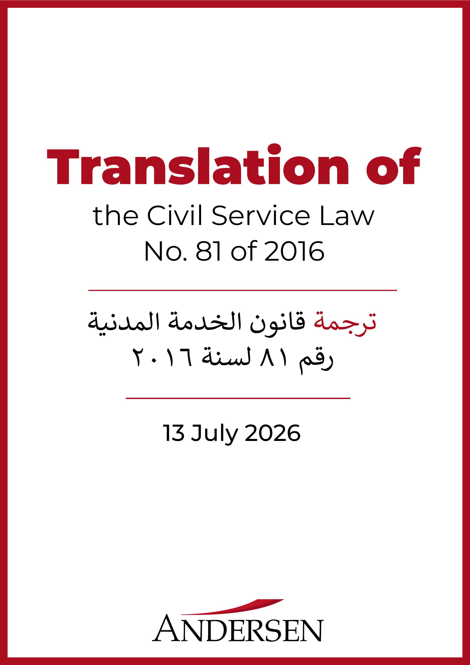 Translation of Law No. 81 of 2016