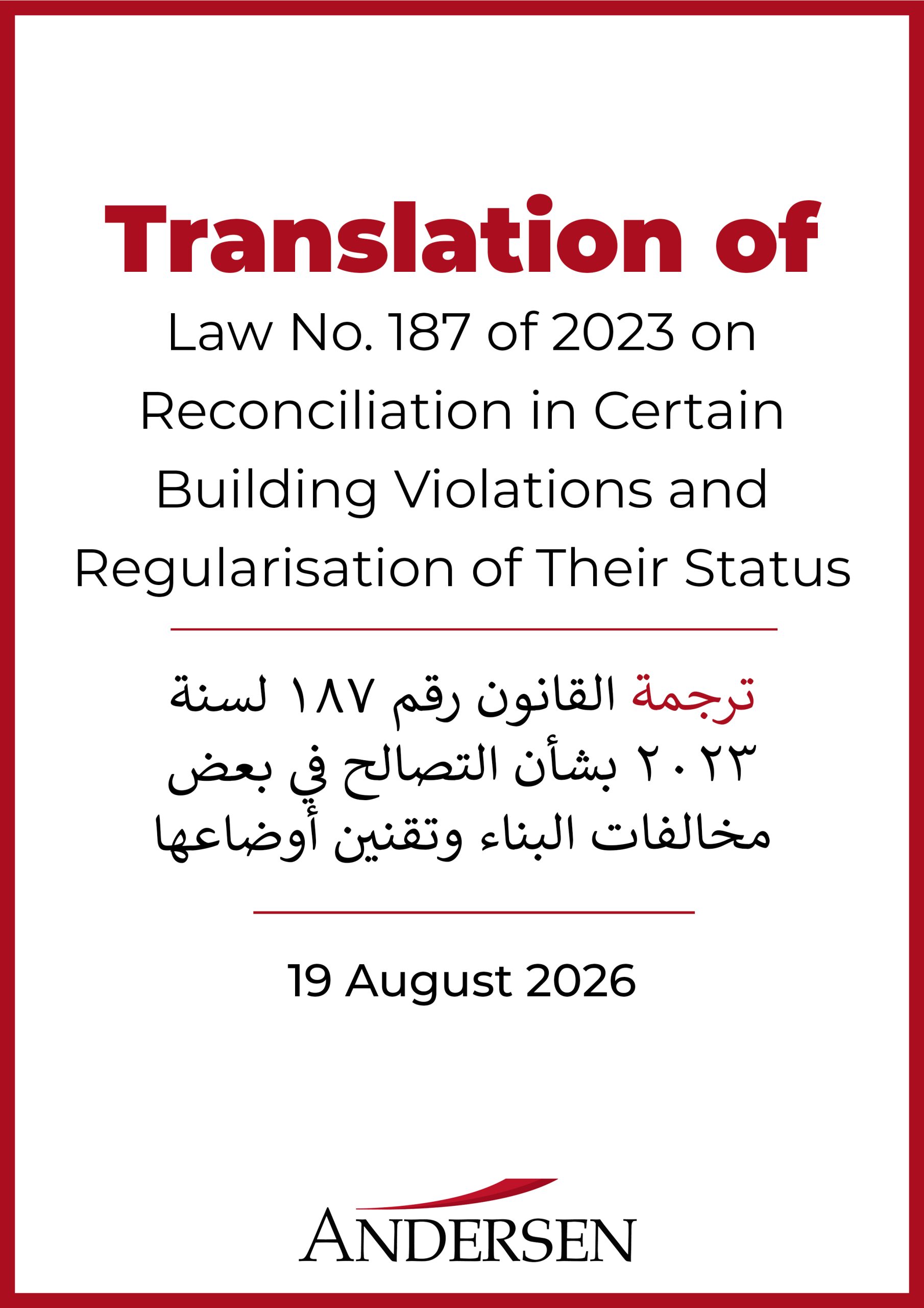 Translation of Law No. 187 of 2023