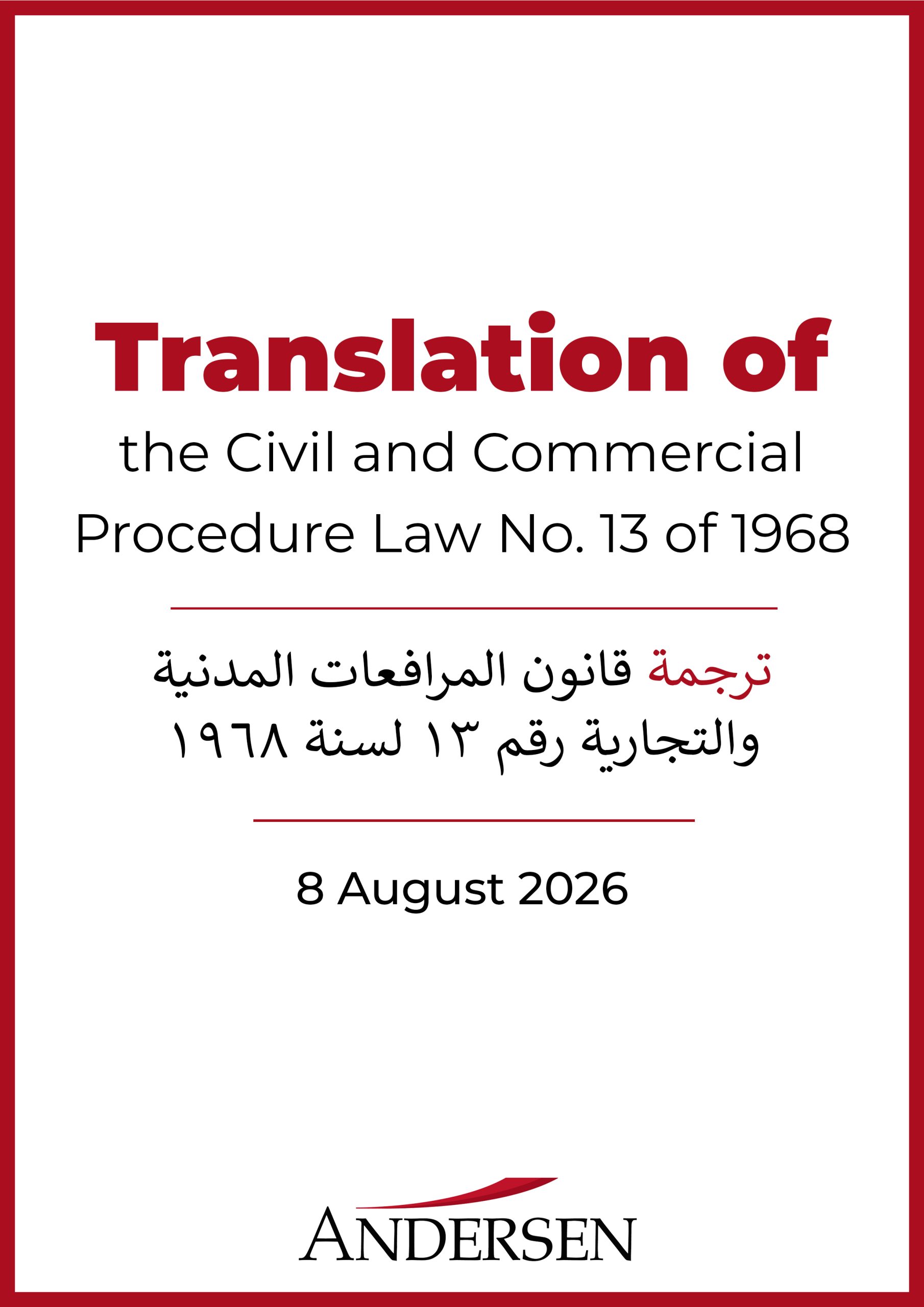 Translation of Law No. 13 of 1968