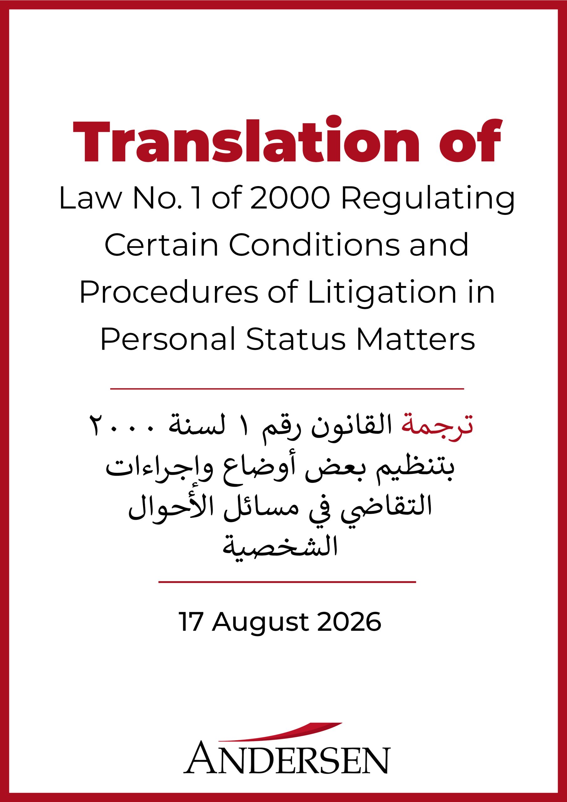 Translation of Law No. 1 of 2000