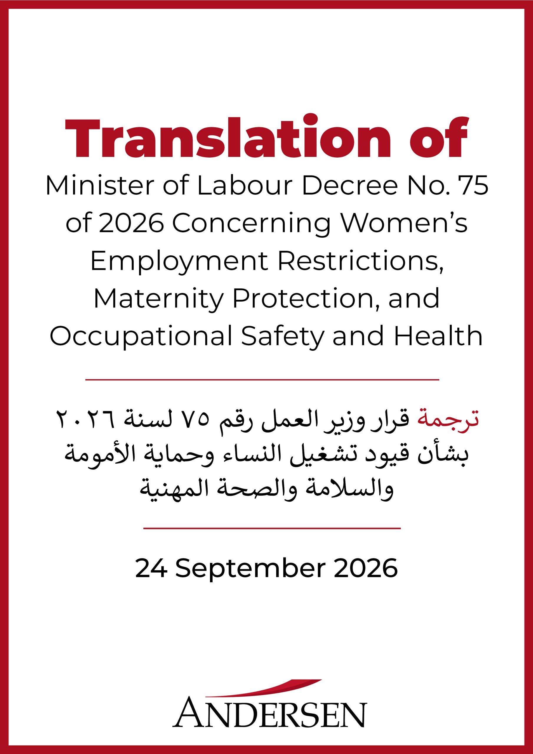 Minister of Labour Decree No. 75 of 2026