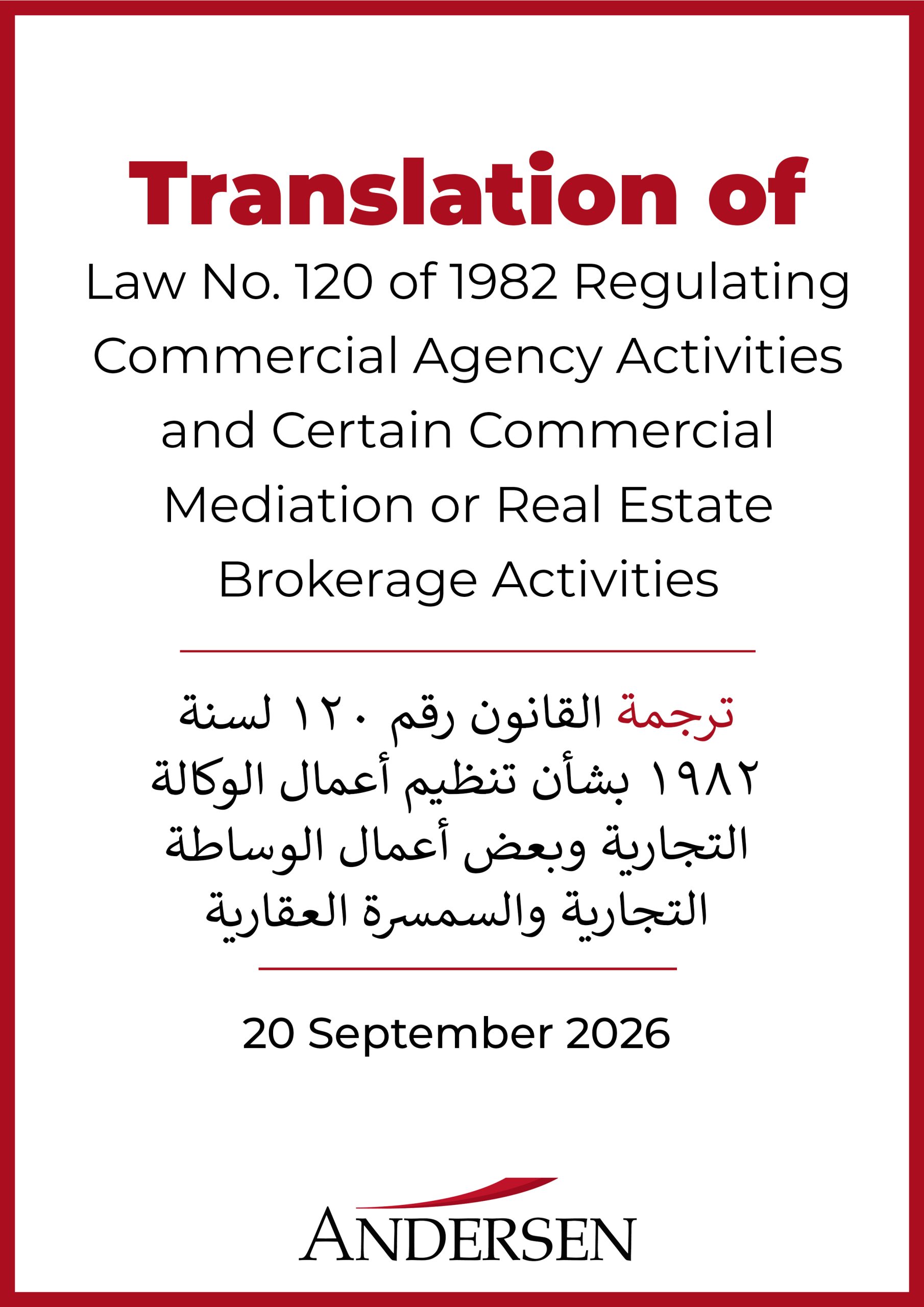 Translation of Law No. 120 of 1982