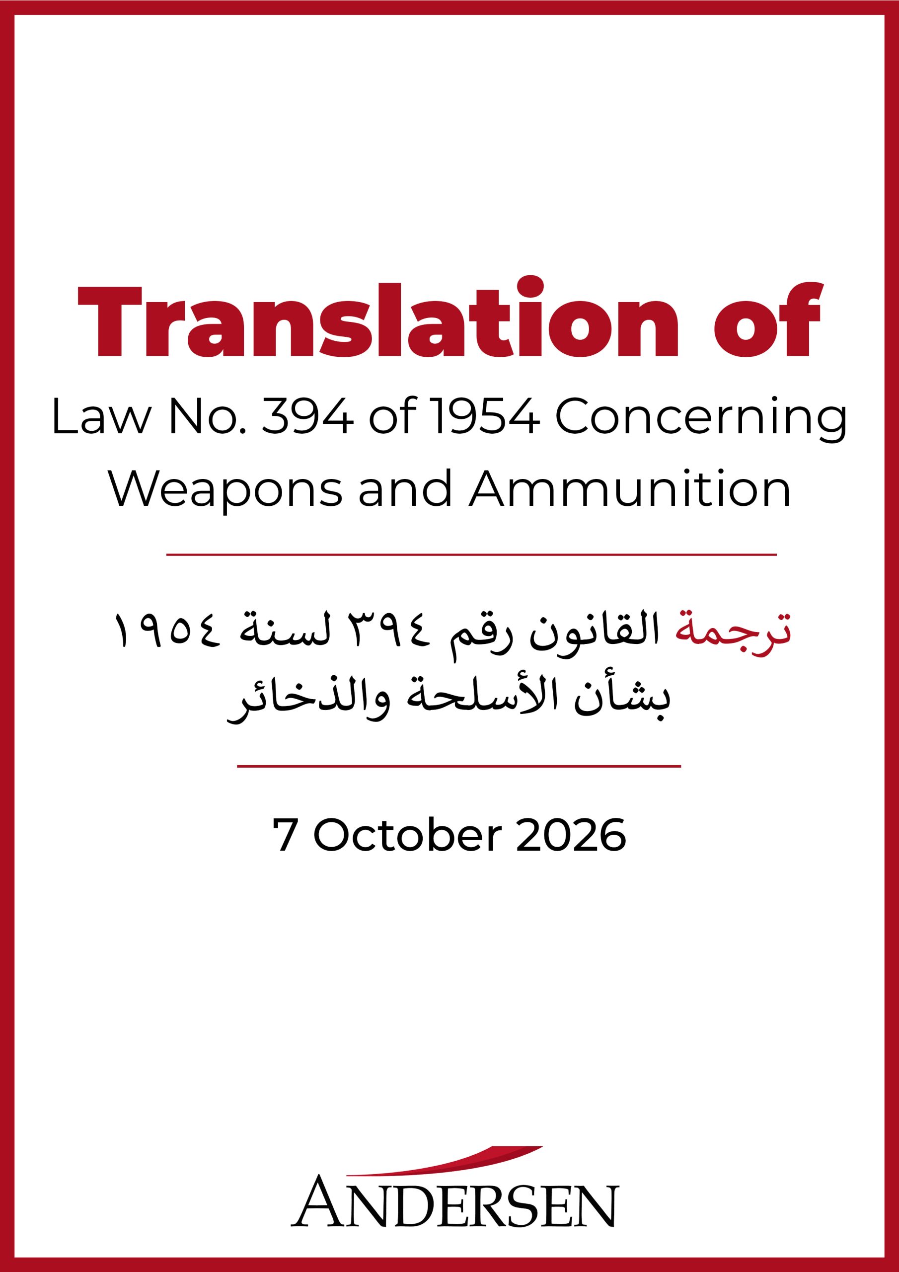 Translation of Law No. 394 of 1954