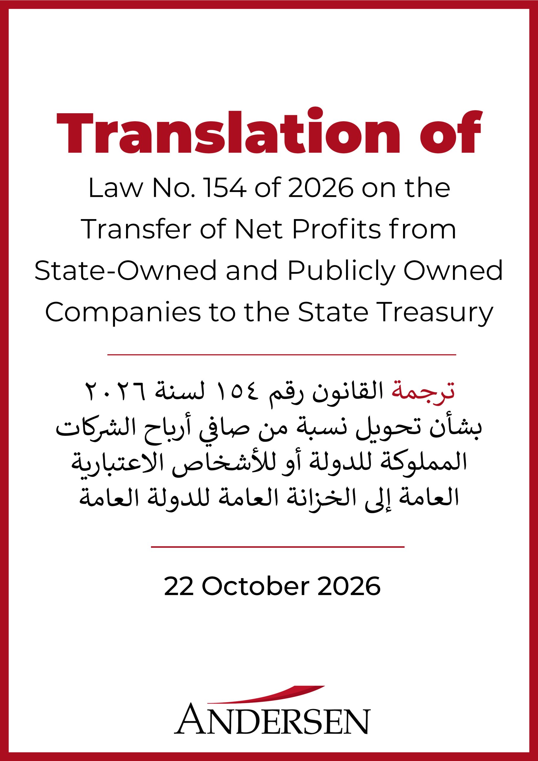 Translation of Law No. 154 of 2026